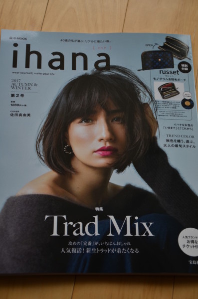 雑誌「ihana」表紙